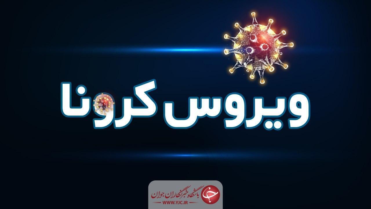 هیچ شهرستانی در استان کرمان وضعیت قرمز کرونایی ندارد