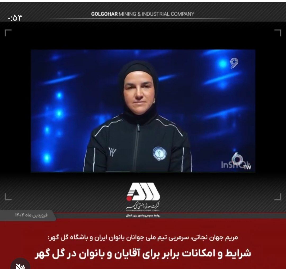 کلیپ / نگاه متفاوت گلگهر به ورزش بانوان و رعایت عدالت جنسیتی کلیپ / نگاه متفاوت گلگهر به ورزش بانوان و رعایت عدالت جنسیتی