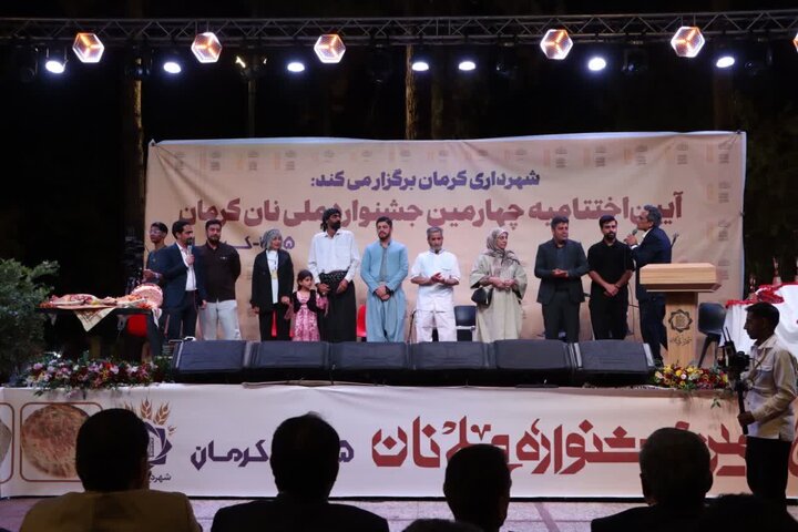 پایان چهارمین جشنواره ملی نان در کرمان